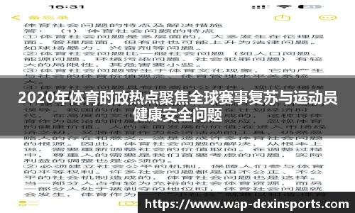 德信体育